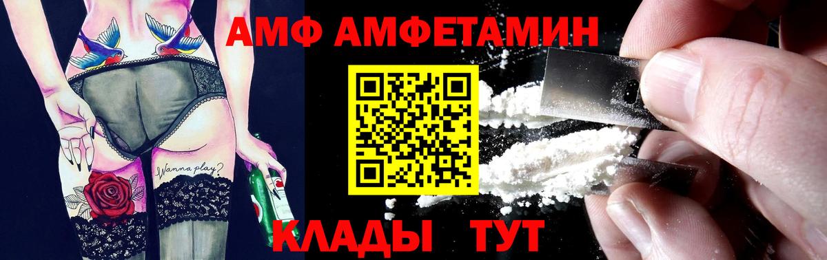 АМФ  Вход с VPN  Муром  Амфетамин 97% 