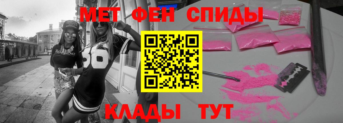 АМФЕТАМИН Розовый Муром