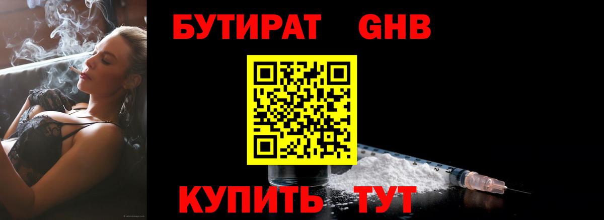 БУТИРАТ буратино  Вход с VPN  Муром 