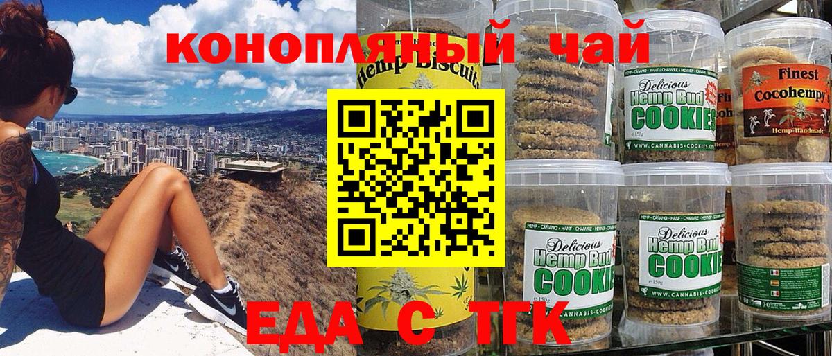 Муром  Canna-Cookies конопля  Вход с VPN 