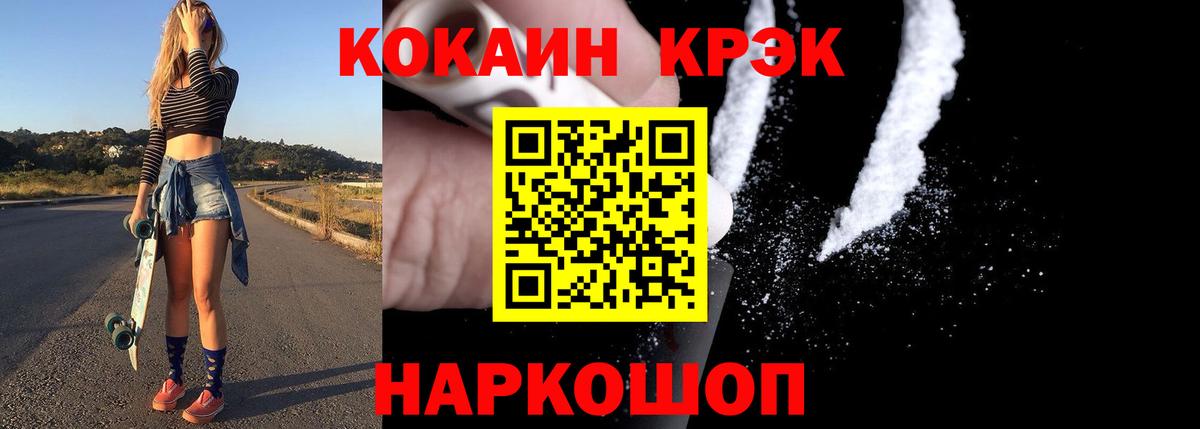 COCAIN Fish Scale  продажа наркотиков  Муром  Вход с VPN  Кокаин 98% 