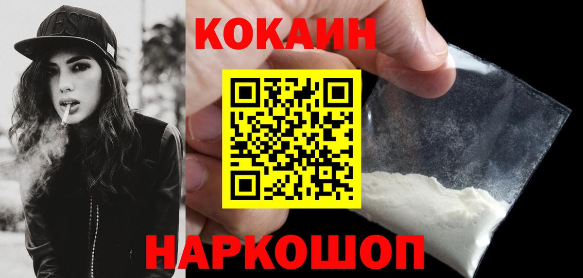 Cocaine VHQ Муром
