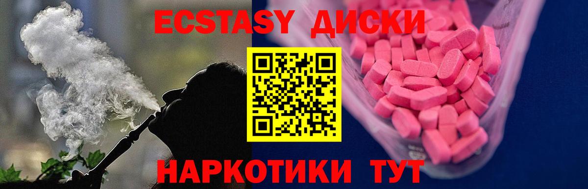 ЭКСТАЗИ 280 MDMA  Вход с VPN  Муром  Экстази Punisher 