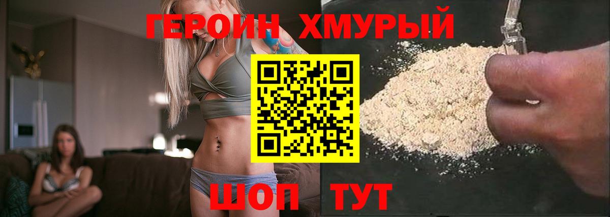 Муром  Героин герыч  Вход с VPN 