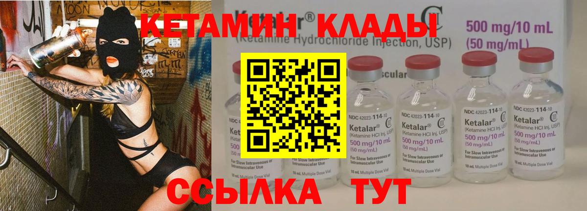 Муром  Кетамин ketamine  Вход с VPN  КЕТАМИН VHQ 