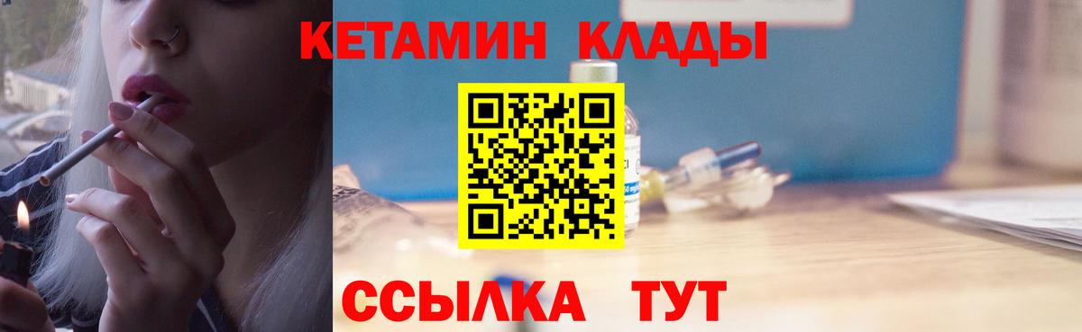 КЕТАМИН ketamine Муром