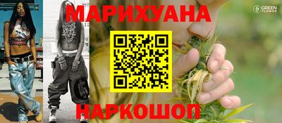 каннабис Славгород