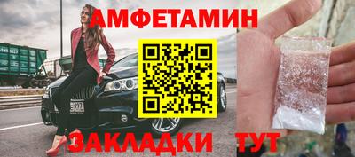 метамфетамин Сланцы