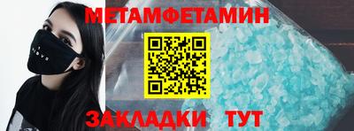 метамфетамин Сланцы