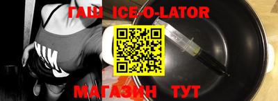 метамфетамин Сланцы