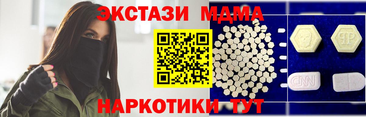 MDMA  Вход с VPN  MDMA Molly  Муром  MDMA VHQ 