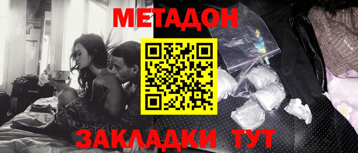 МЕТАДОН VHQ Муром