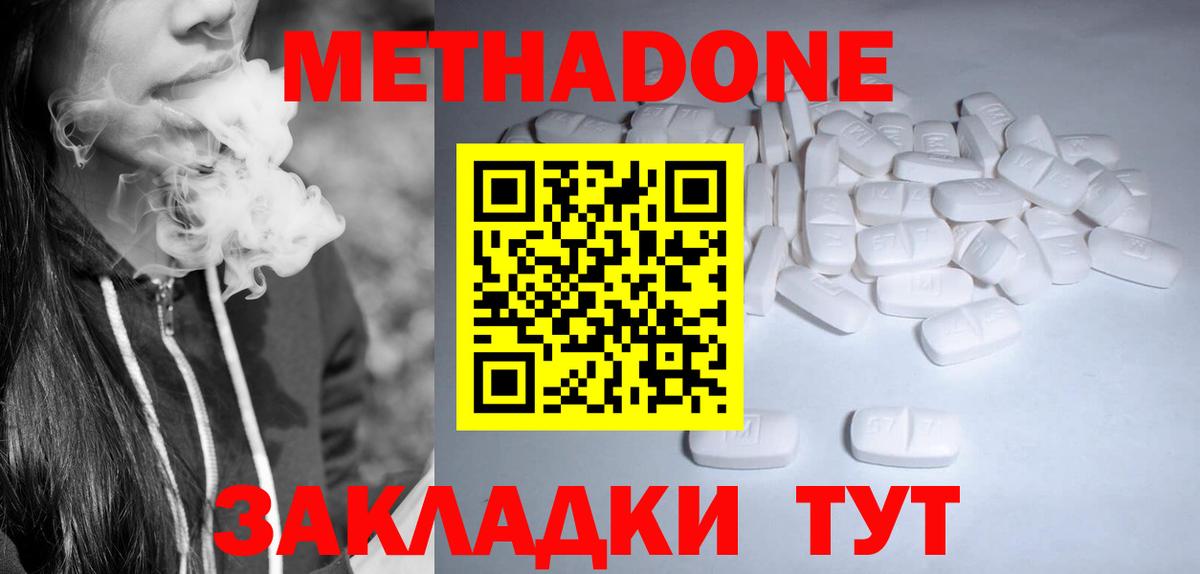 omg онион  Вход с VPN  Муром  Метадон methadone  Метадон VHQ 