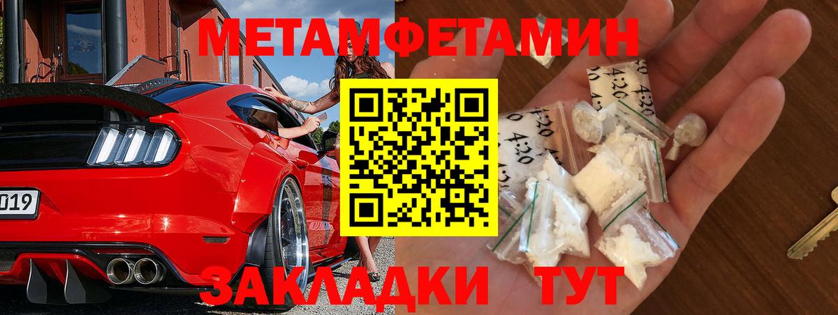 Метамфетамин винт Муром