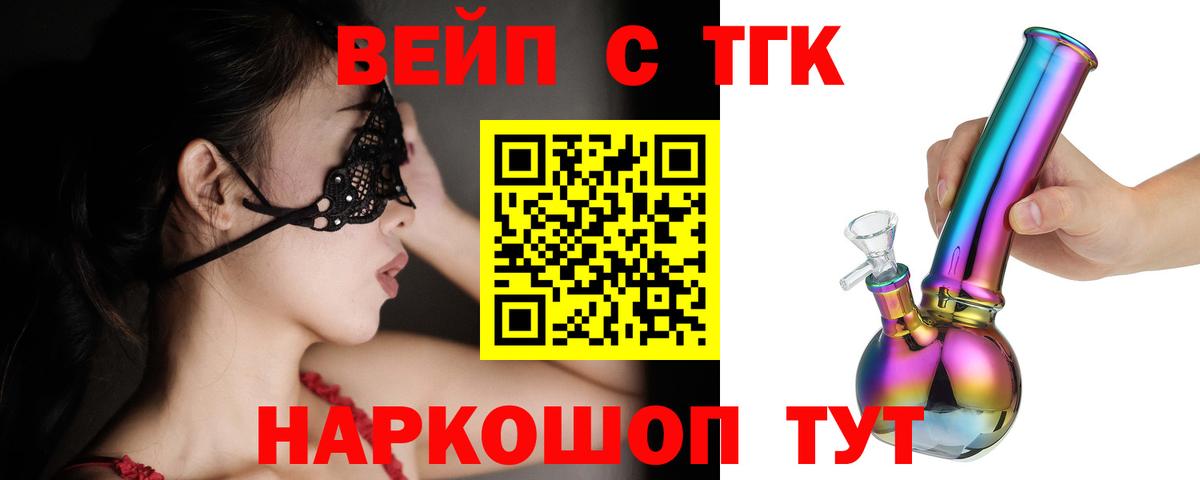 Дистиллят ТГК концентрат Муром