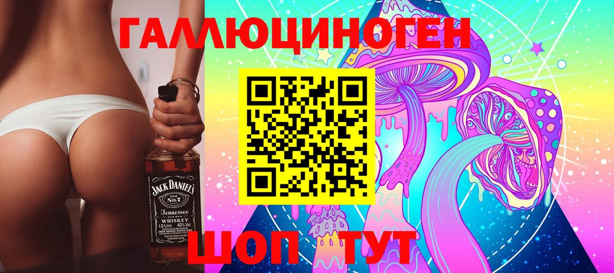 Галлюциногенные грибы ЛСД Муром