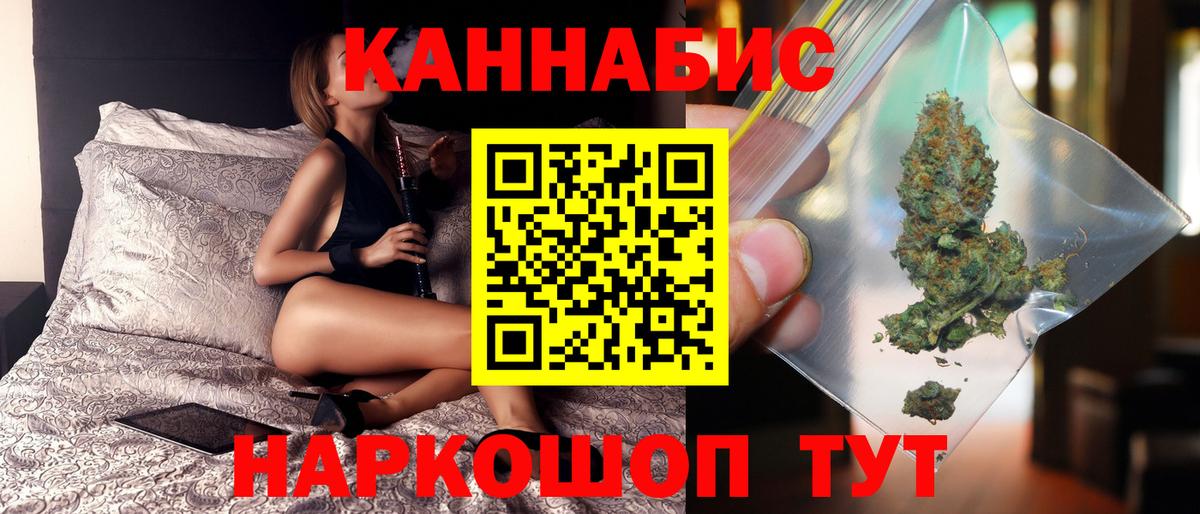 Муром  Канабис LSD WEED  Вход с VPN  Шишки марихуана индика 